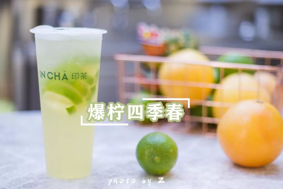 一整颗现炸柠檬再加四季春茶的果茶