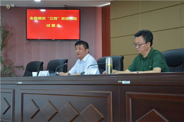 盱眙县召开信访“三百”攻坚活动过堂会