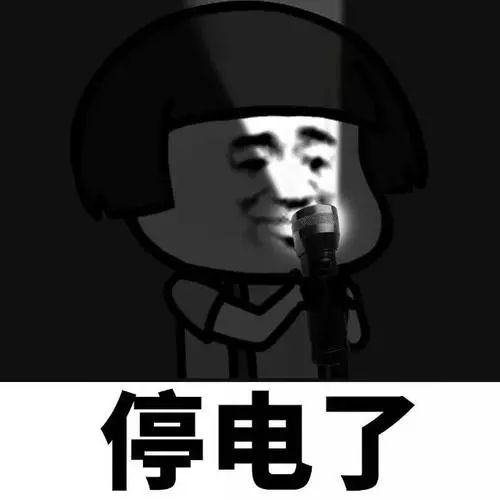 漫画停电之独处未收录