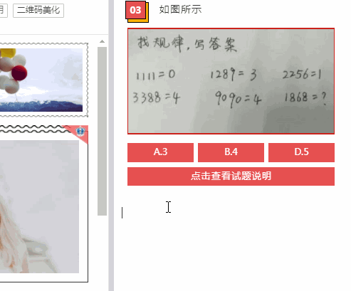 黑科技排版:让新手运营轻松玩转微信图文!