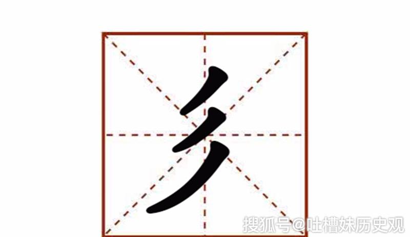 我国最简单的一个姓氏,只有三笔, 却没有几个人能读对 dg百家乐网站大全