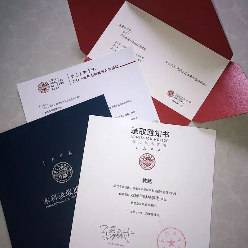 录取通知书大走秀还不快来瞅一瞅