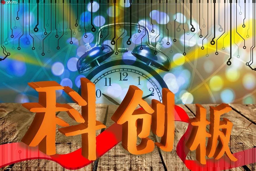 微芯生物科创板蓄势待发,拳头产品“西达本胺”需再备案
