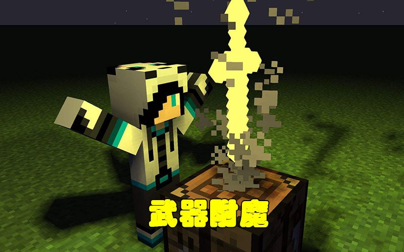 我的世界 装备附魔1000级属性 基岩都能挖 末影龙被 秒杀 钻石