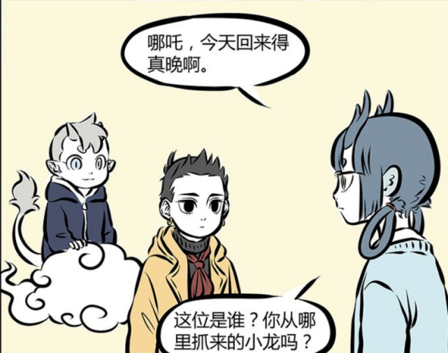 《非人哉》豆豆爸妈不在家,去哪吒家大闹天宫!