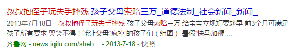                     3岁女童头盖骨被削，只因爸爸一个动作！易受伤的8种逗娃方式，你还在做…