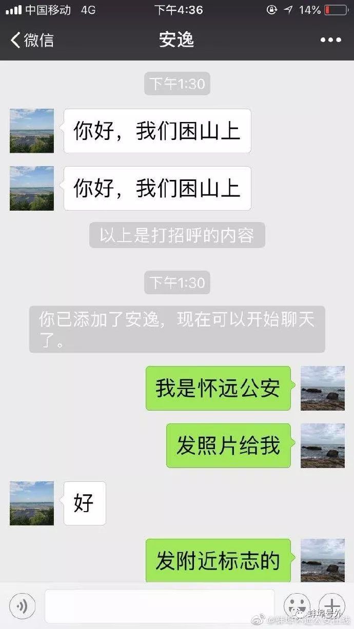 【救助】外地游客访蚌埠古迹迷路,酷暑中民警解困 十大赌博靠谱网络平台导航