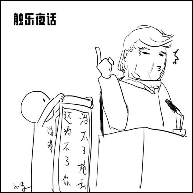 触乐夜话:都是背锅侠