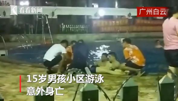                     原创            1米7男孩溺水身亡，泳池水深只有1米5，为什么会导致悲剧？