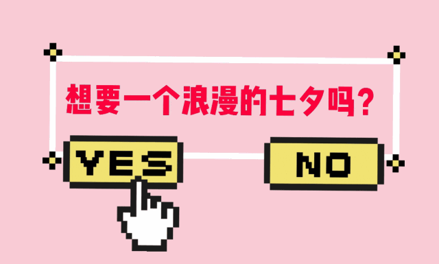也是求爱圣地哦毕竟这里没准就收获了你的