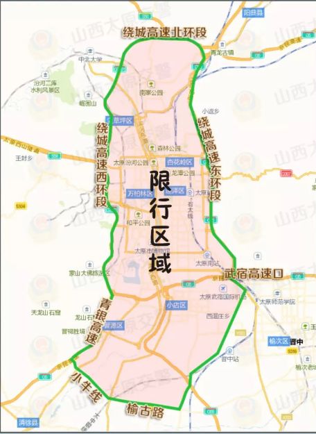绕城高速东环段,太榆路(武宿高速口至晋中段)以西;限行区域:8月6日至8