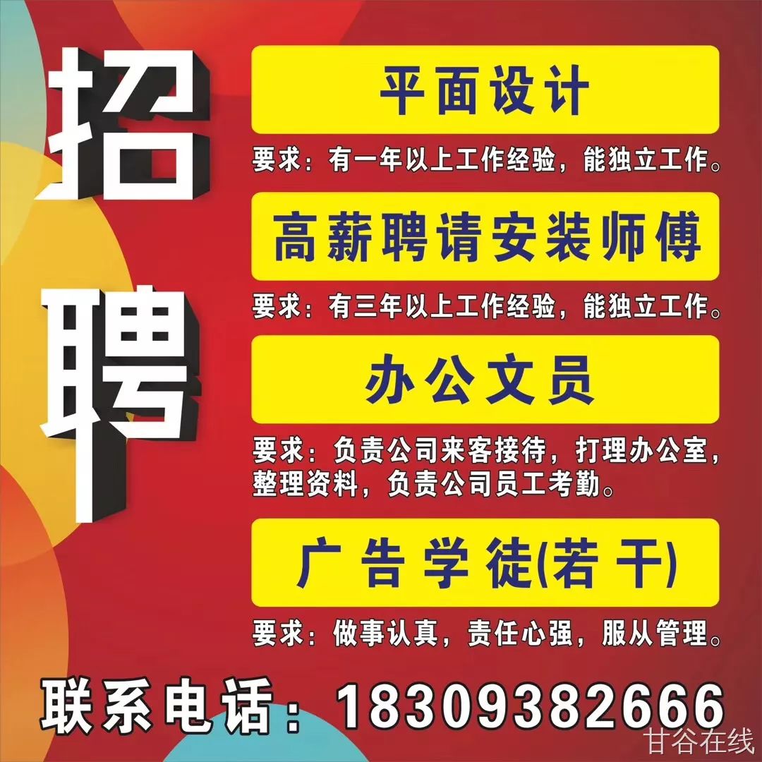 招聘安装师傅_【成都澳思汀招聘安装师傅啦!】-黄页88网(3)