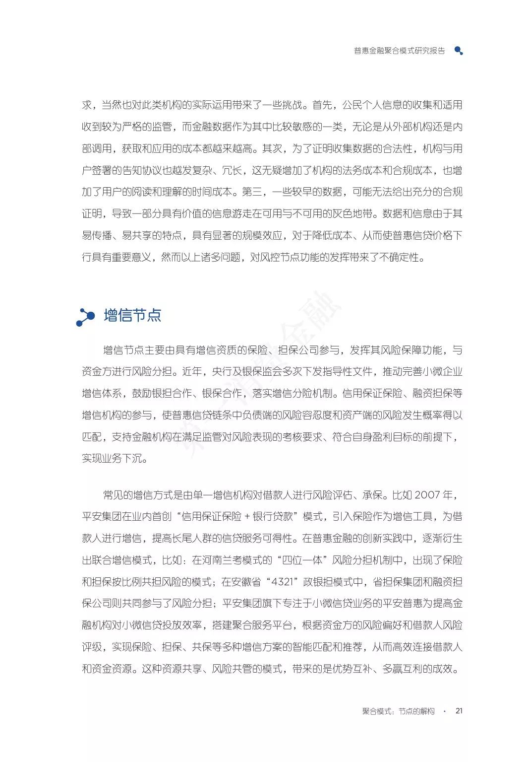人均持卡量_旺运加持卡图片(2)