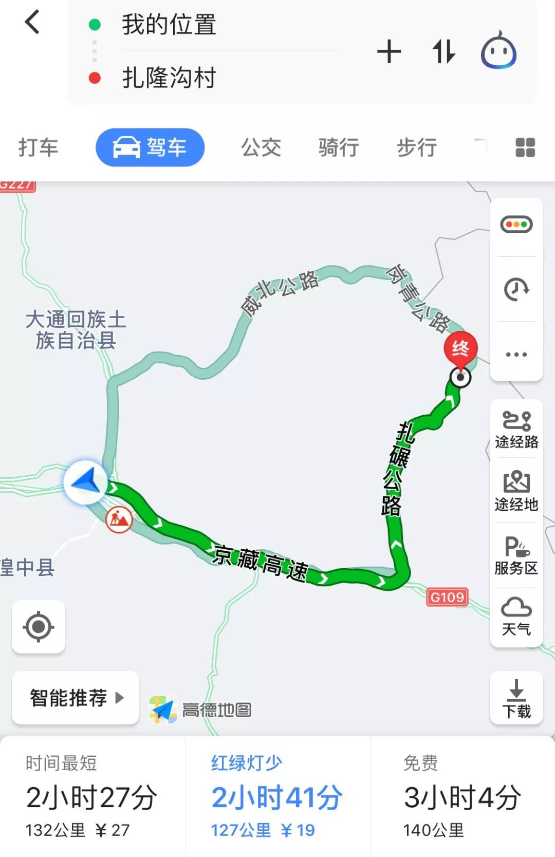 从西宁出发先去互助过十二盘去扎龙沟方向就可抵达扎碾公路一路美景