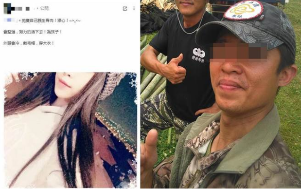台湾教练追求女子失败后对其性侵分尸 被判处死刑 乐博注册