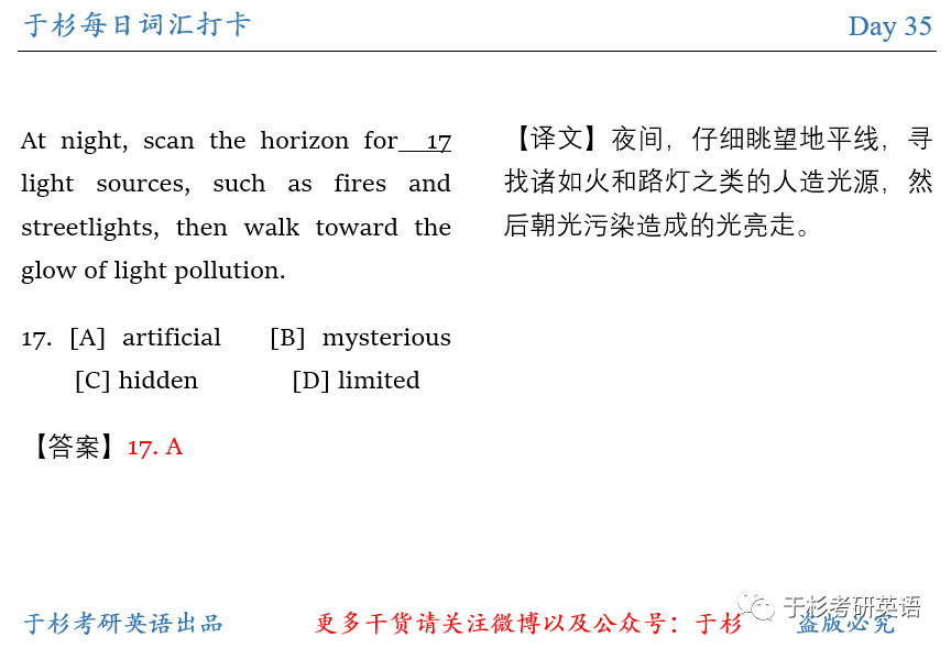 英语 词汇打卡第35天 Day