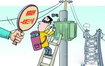 为省钱,男子私改电表窃电被判刑 一年多时间窃取电量7