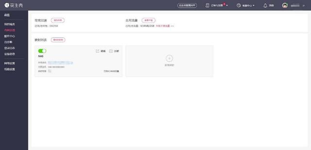 内网穿透有啥作用 ddd78f791feb41b392f77057d43aa786.jpeg