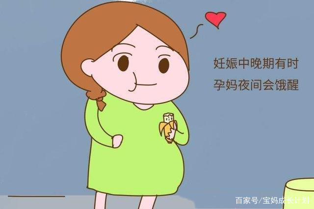 孕妈半夜充饥,这几种食物不能吃,特别是第3种,再饿也别碰!
