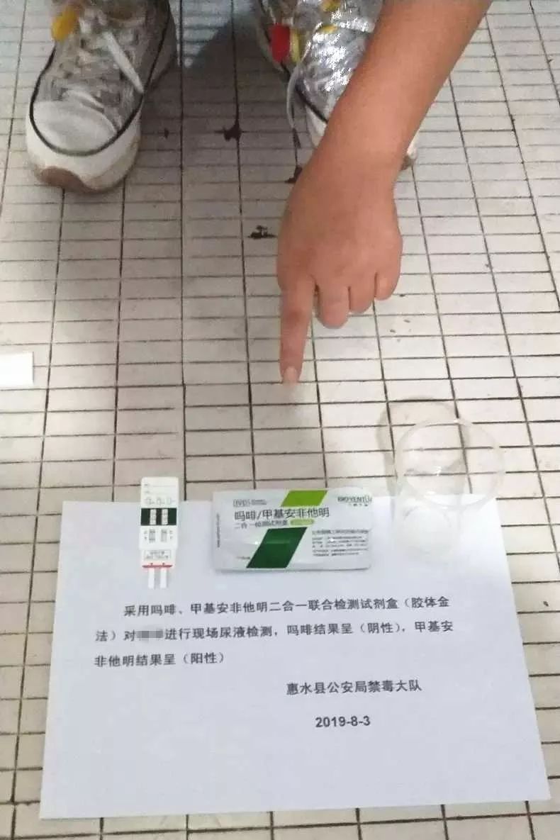 惠水又有一名吸毒违法人员被拘