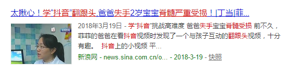                    3岁女童头盖骨被削，只因爸爸一个动作！易受伤的8种逗娃方式，你还在做…