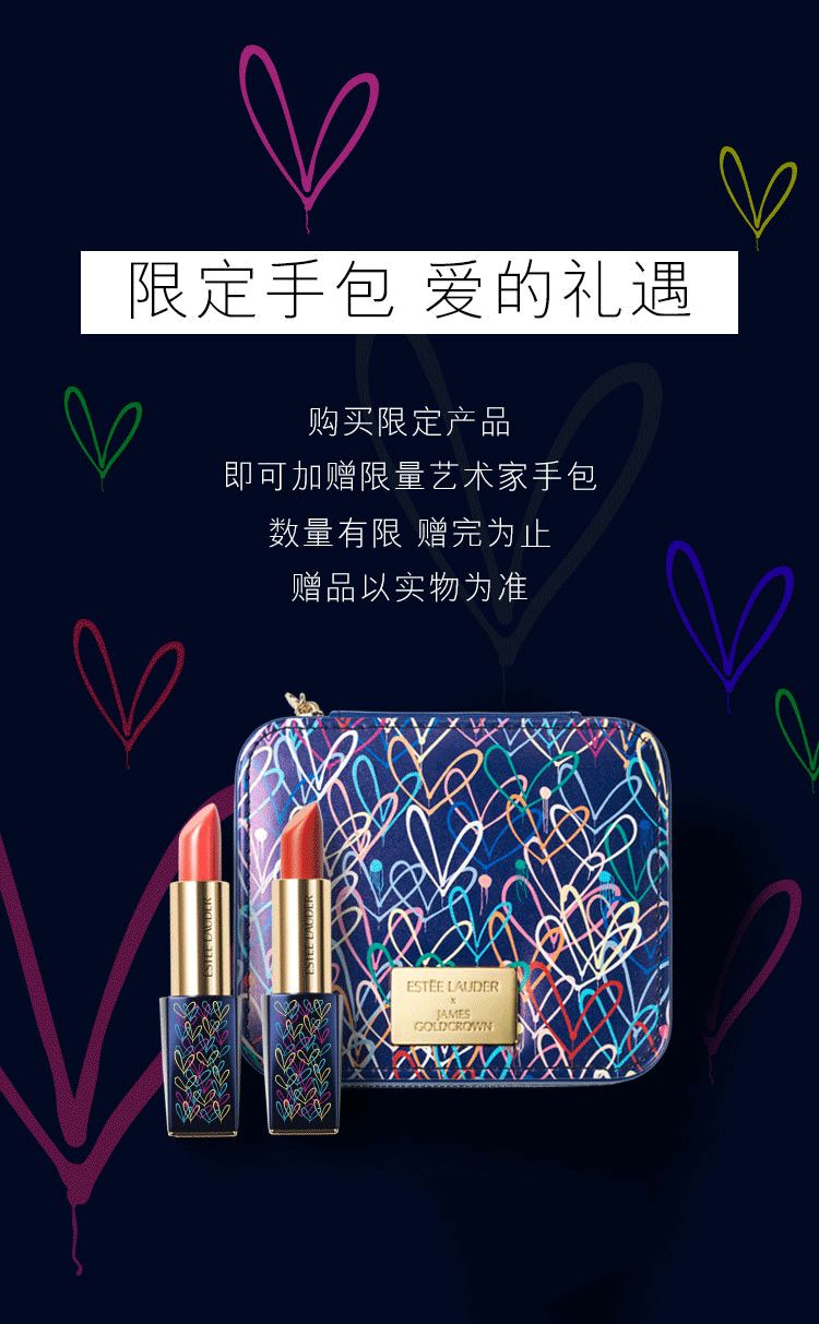 estee lauder 七夕限量发售·艺术家限定告白口红