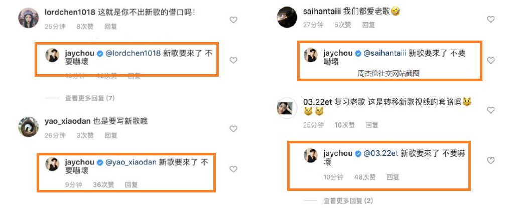 周杰伦新歌要来了