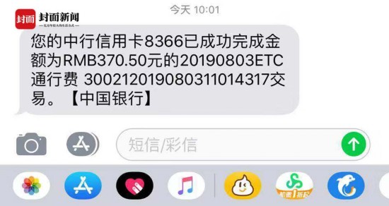 中国银行短信费用没交有什么影响
