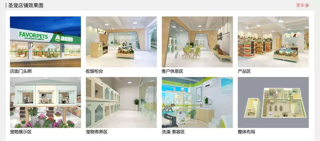 【加盟专享】圣宠为您量身打造宠物店快速盈利模式! 御匾会国际棋牌