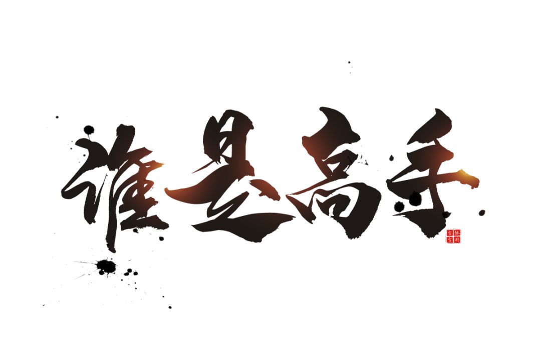全城通缉綦江超in麻神3799元大奖等你来战