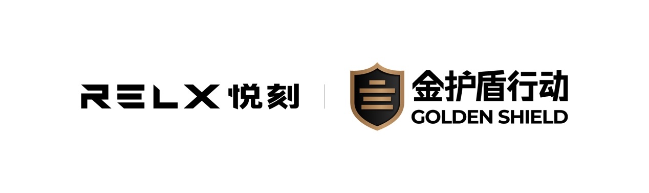 守护用户安全relx悦刻通过大数据联手警方重拳打假