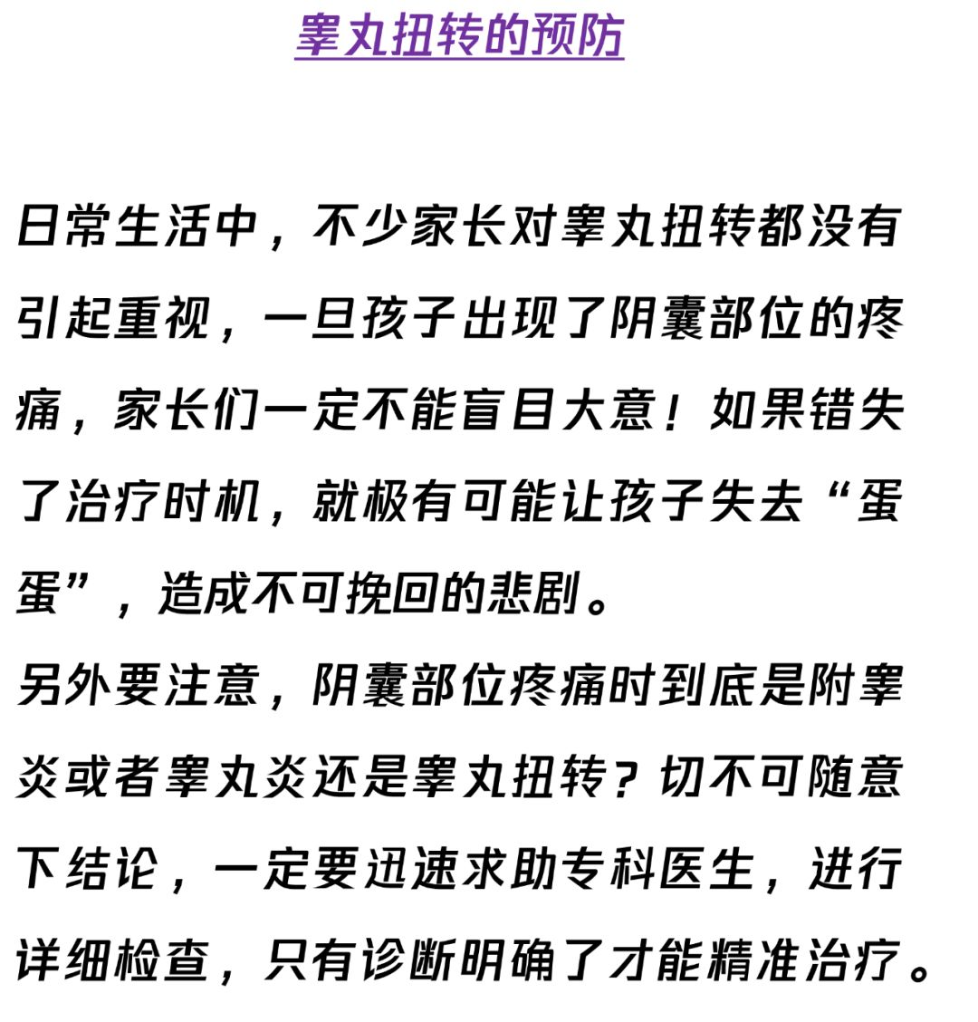 蛋蛋疼可别强忍拖久可能要完蛋