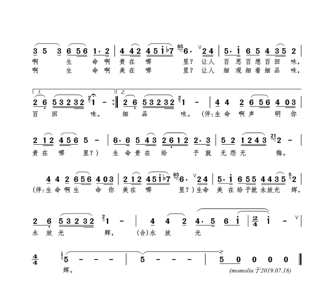 程桂兰简谱_程桂兰手迹好(2)