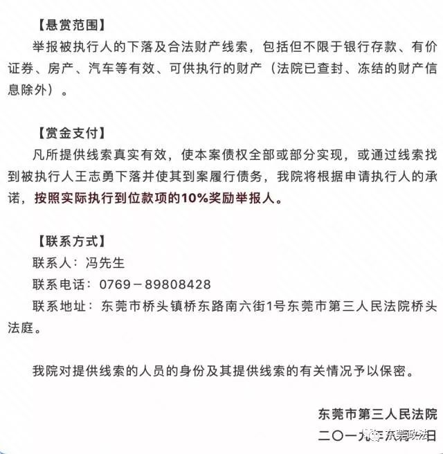 怎么找对方财产线索 f1b667cceeac43af8431321c40d6c9eb.jpeg