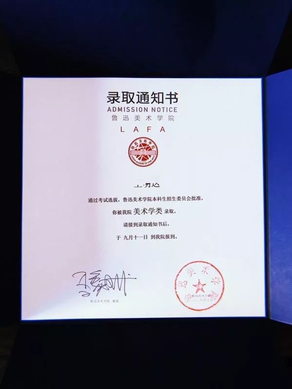 录取通知书大走秀还不快来瞅一瞅