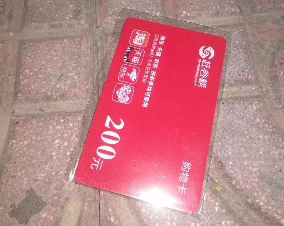 怎么看购物卡面值 f270ffc7edef44c68cc711ec3ce2da40.jpeg