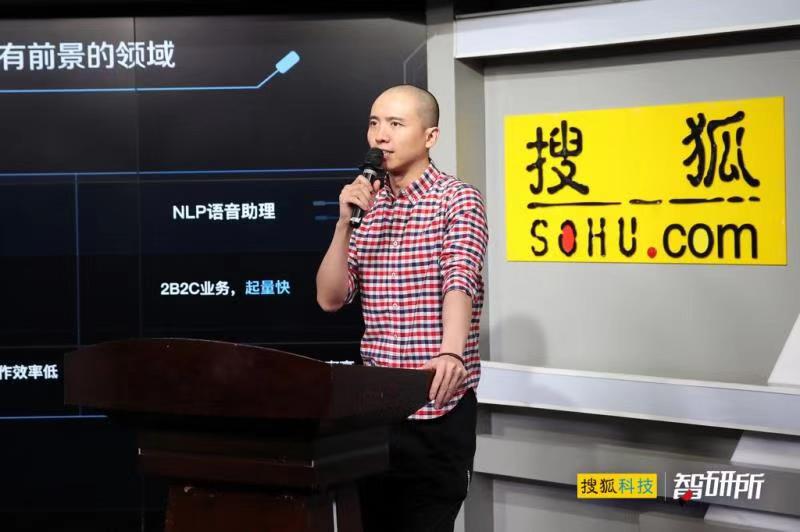 玩秘余轲:我们相当于是做"生活消费版的siri 智研所