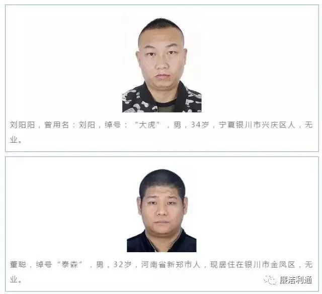 关于公开征集马海南,马龙,张建明 等人违法犯罪线索的