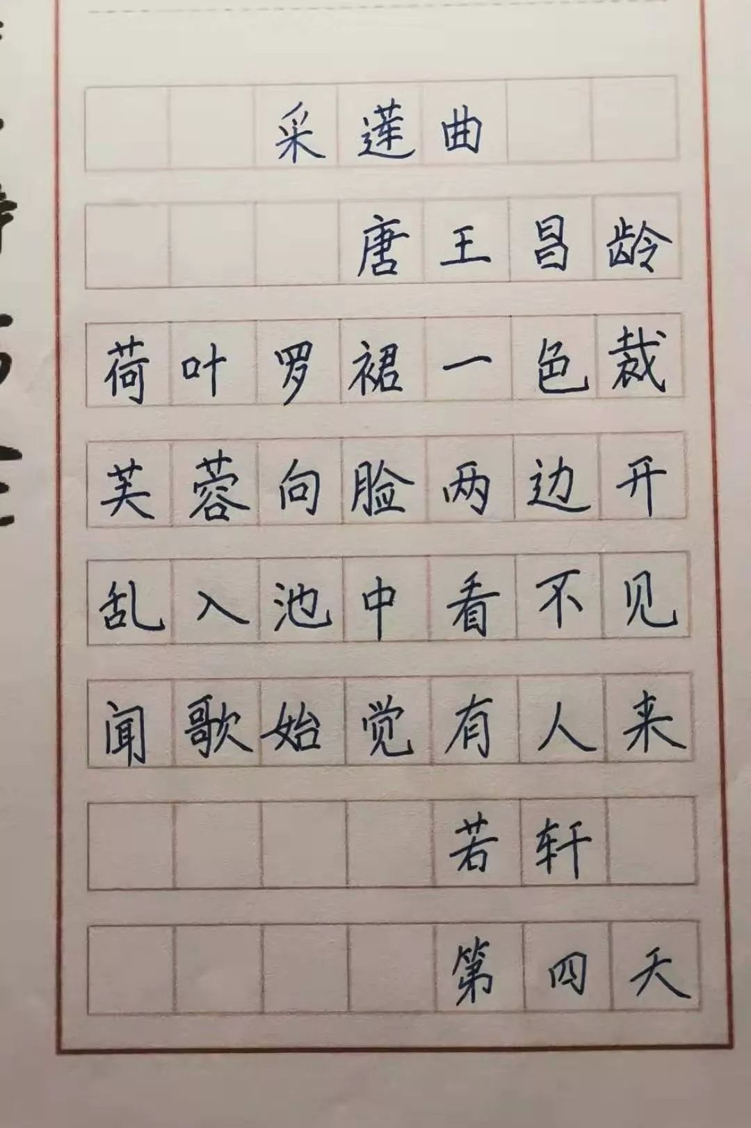 什么风大作四字成语_四字成语书法作品图片(2)