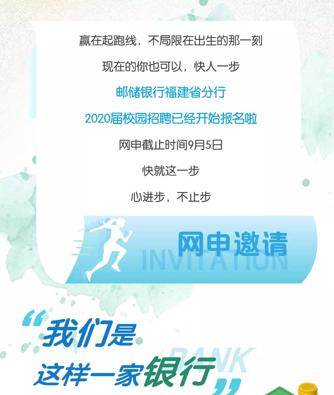 福建邮政招聘_国企招聘 福建邮政招聘460人,应届往届皆可报名(2)