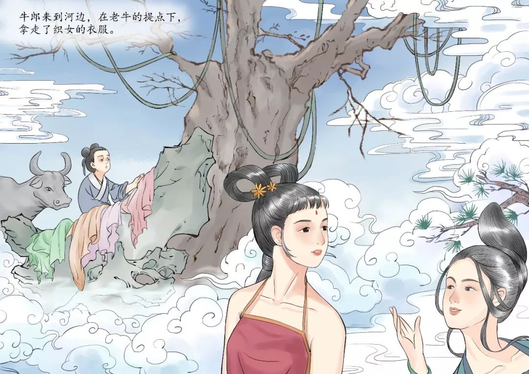 一起来看漫画吧!那么牛郎织女的故事是怎样的呢?