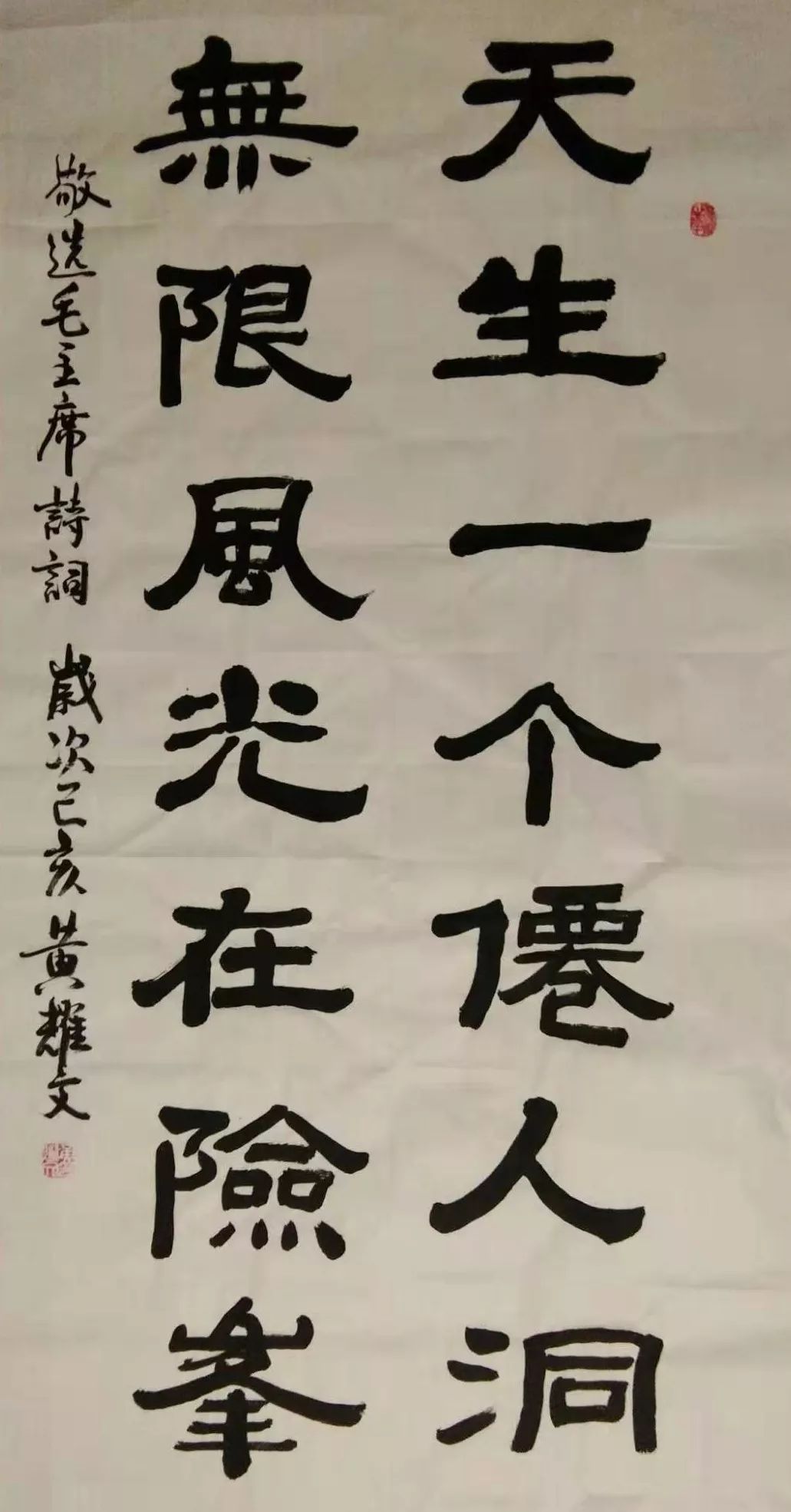 《艺展中国》"发扬传统,不断创新"黄耀文2019书法作品