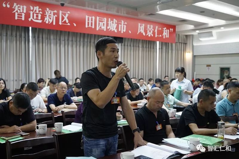 仁和街道召开第一届居民议事会议第一次会议