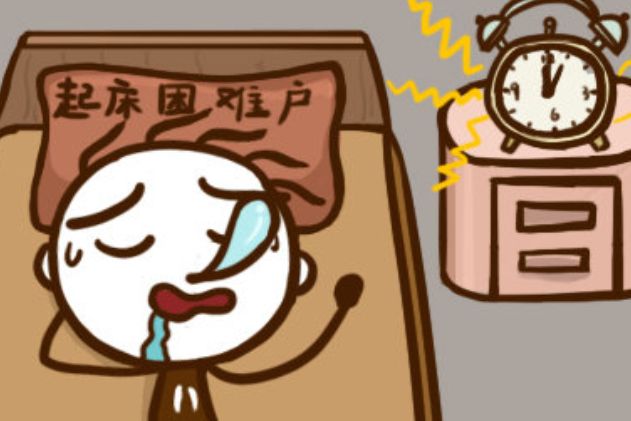 怎么才能让孩子早点起床 0f8e8f49af6e4016810230e6f7ca8bc8.jpeg