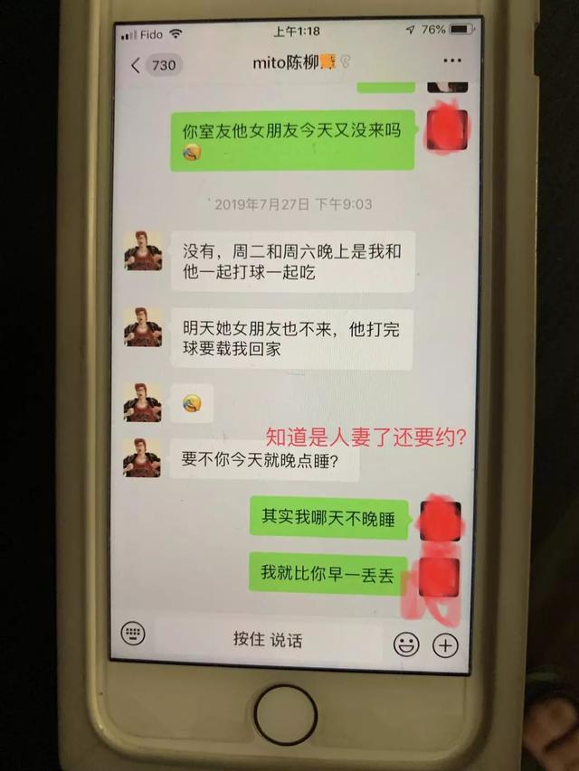 曝光温哥华渣男绿21岁人妻ac的陈柳x求你放过我老婆