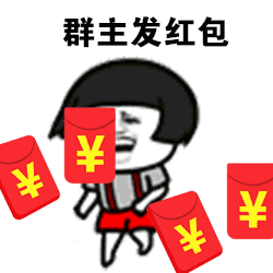 七夕情人节通知江油的群主看一下