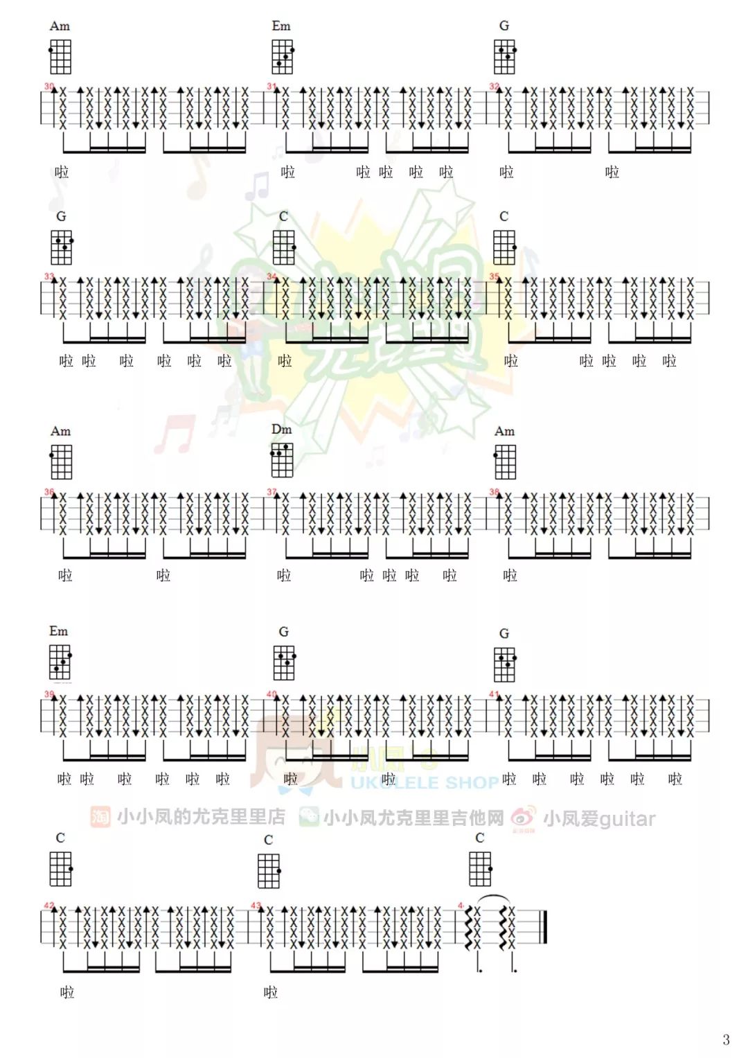 同桌的你尤克里里简谱_同桌的你 尤克里里谱(2)