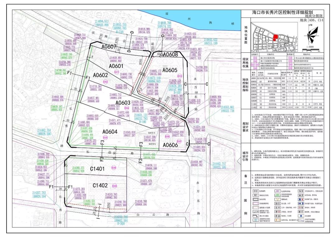 关于《海口市长秀片区控制性详细规划》a0605地块规划修改公示