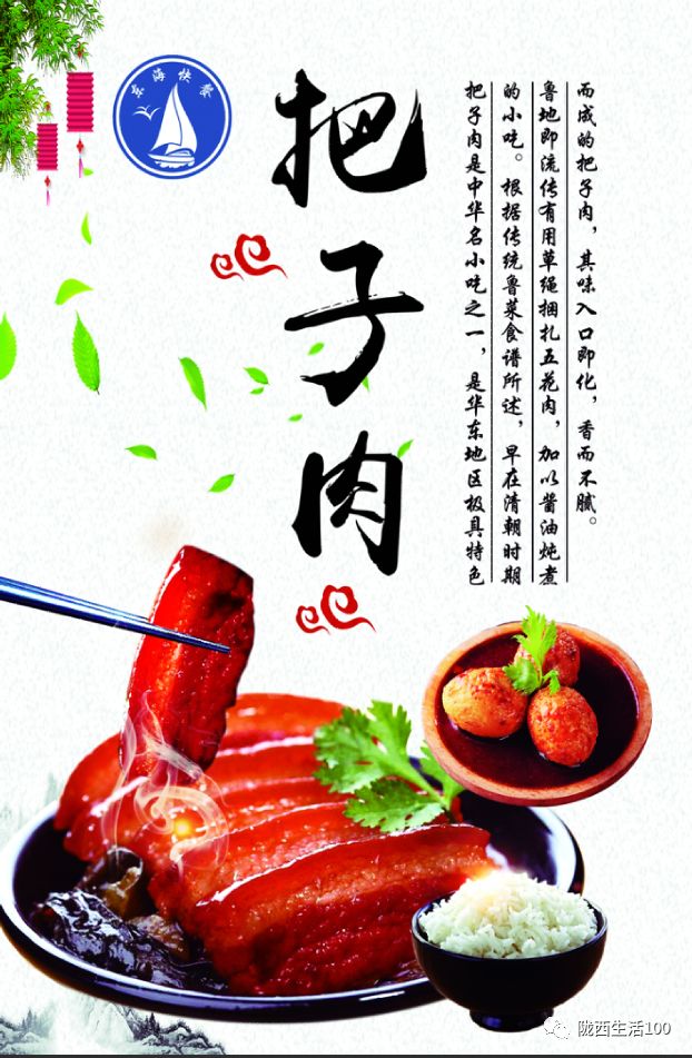 东海快餐店8月8日盛大开业,把子肉5元1份啦!