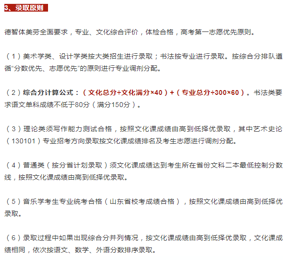 最全完整版|国美、清华、央美等全国九大美院2019年录取分数线